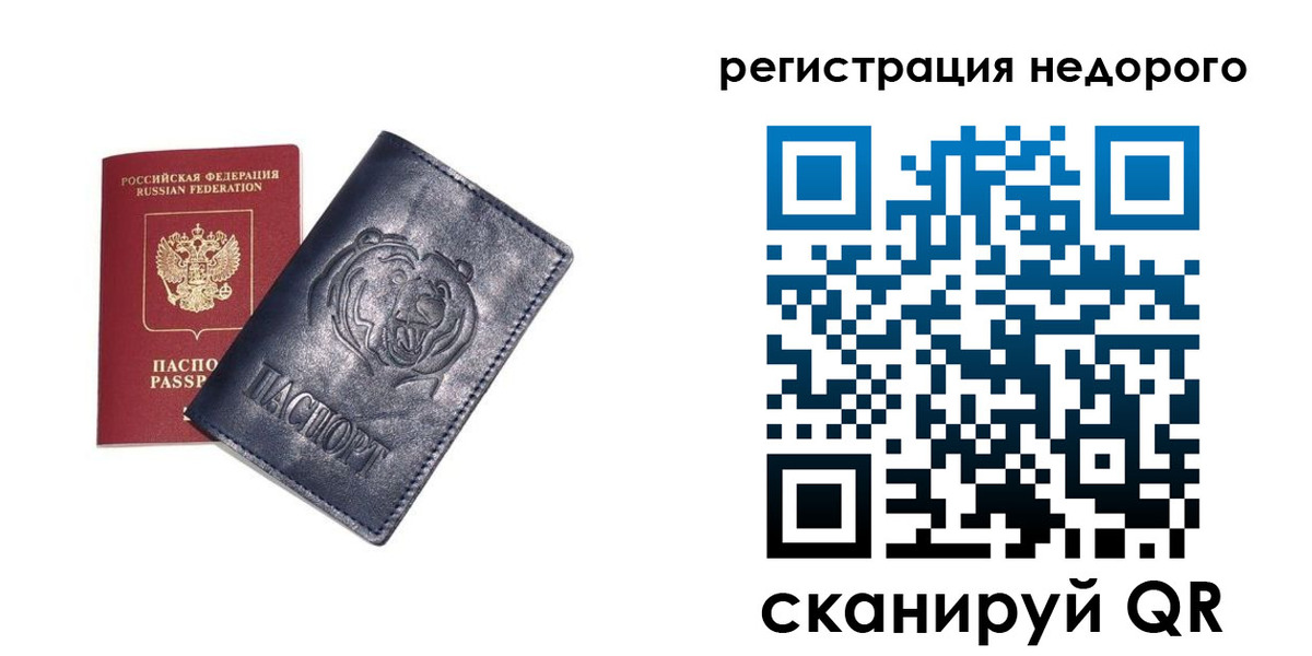 временная регистрация для школы в Бутурлиновке