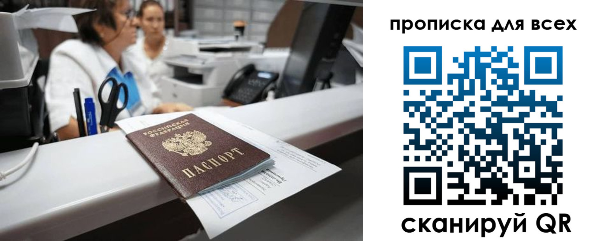 временная регистрация для всех в Бутурлиновке