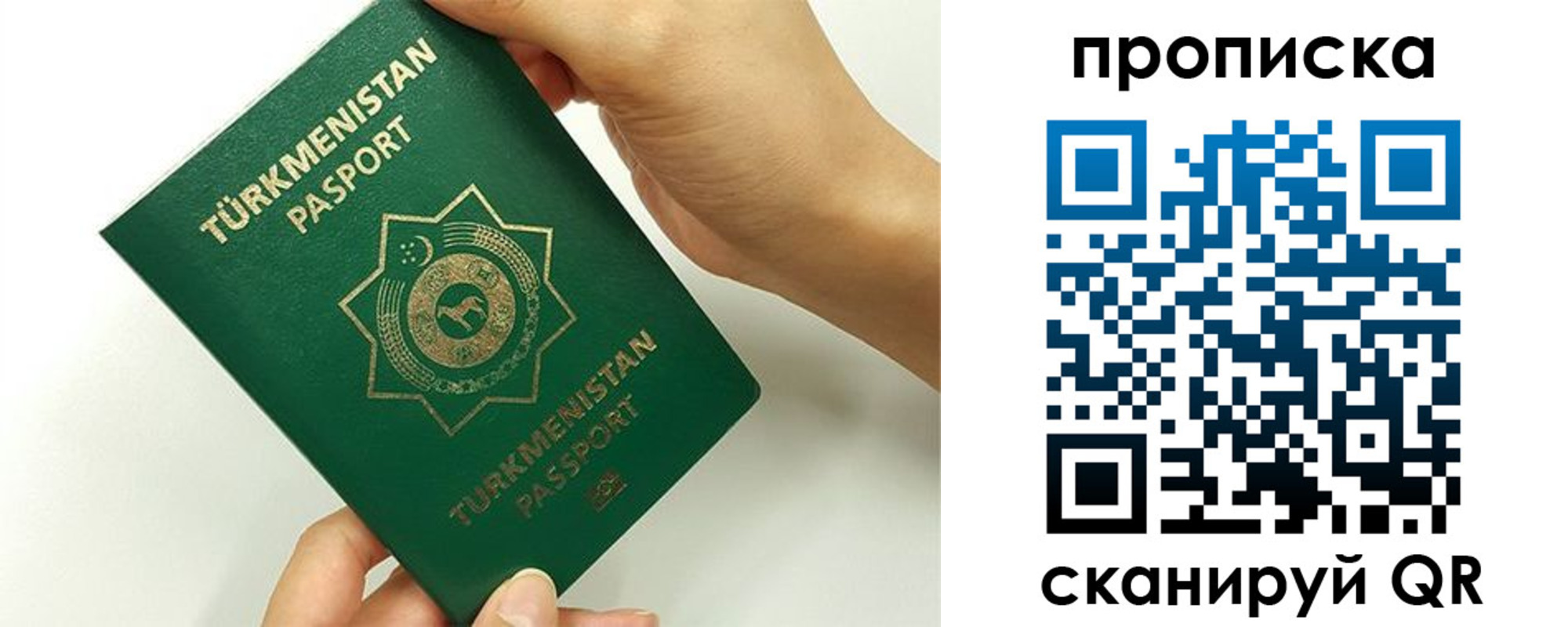 прописка для работы в Бутурлиновке