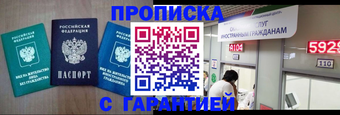 временная регистрация надежно в Бутурлиновке