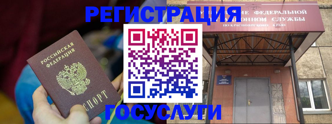 временная регистрация купить в Бутурлиновке