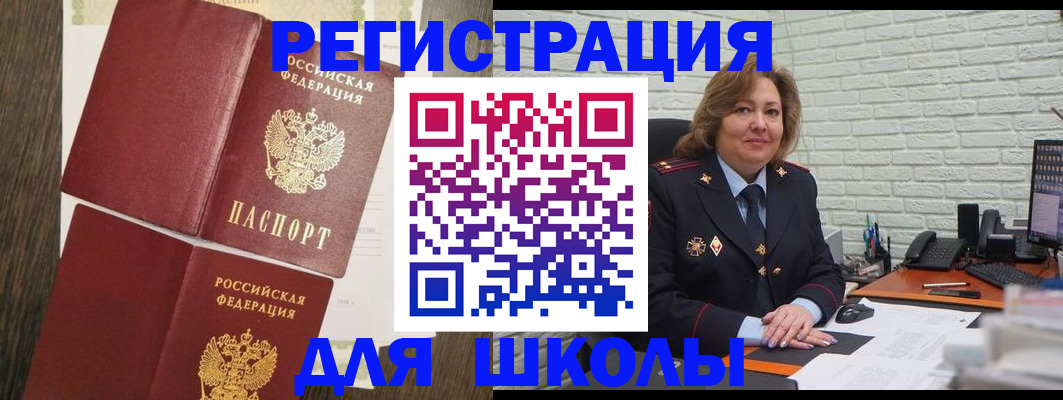 миграционный учет в Бутурлиновке