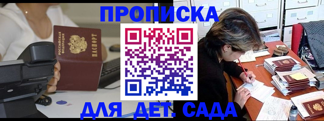 прописка в Бутурлиновке