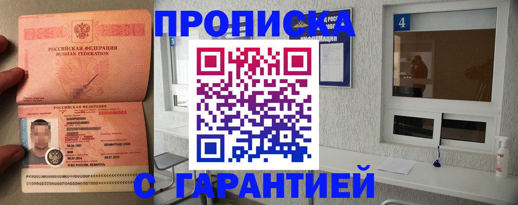 временная регистрация поиск в Бутурлиновке