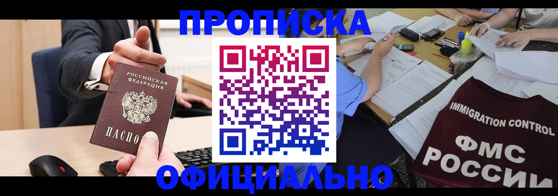 временная регистрация адрес в Бутурлиновке