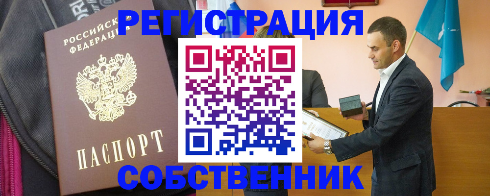 прописка иностранных граждан в Бутурлиновке