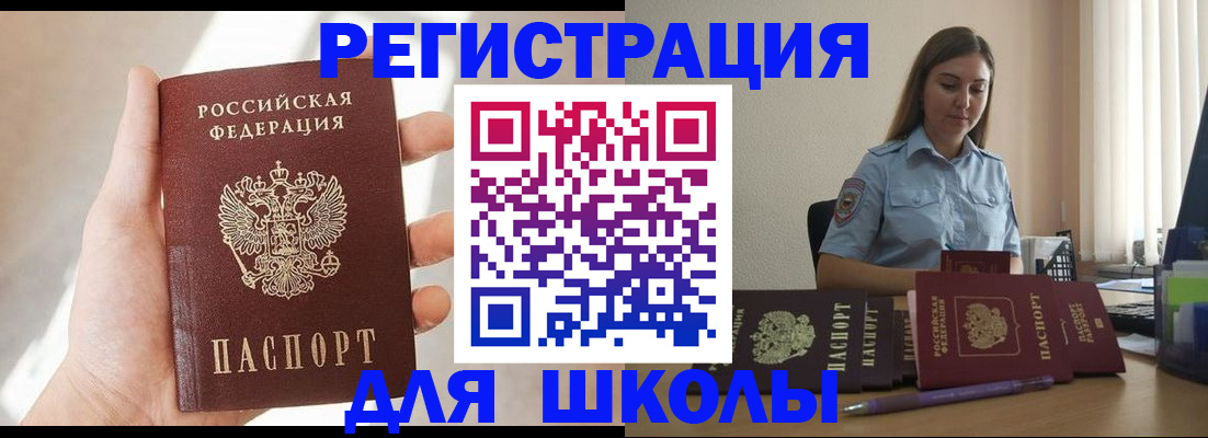 временная прописка в Бутурлиновке