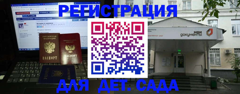 временная регистрация для всех в Бутурлиновке
