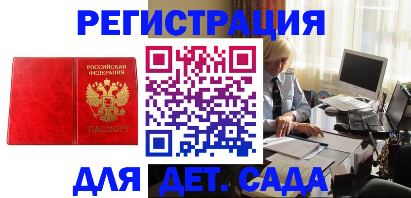 временная регистрация купить в Бутурлиновке