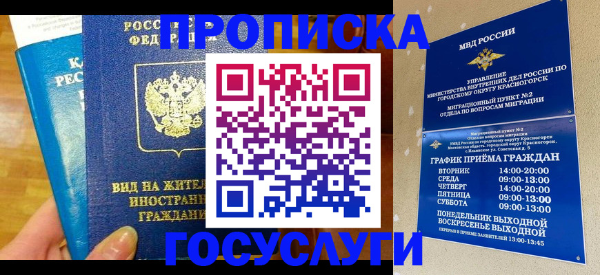 временная регистрация в квартире в Бутурлиновке