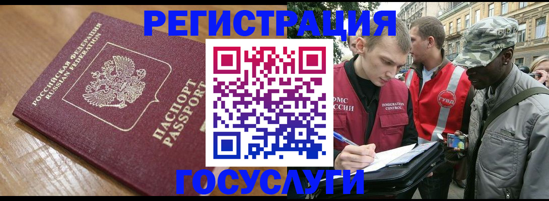 купить прописку в Бутурлиновке