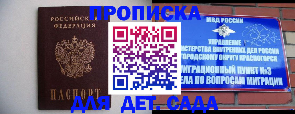 временная регистрация 2025 в Бутурлиновке