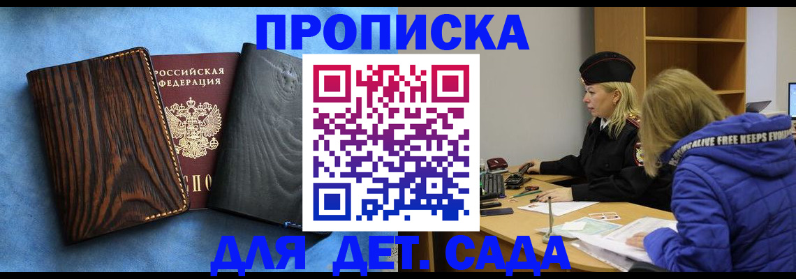 прописка в Бутурлиновке