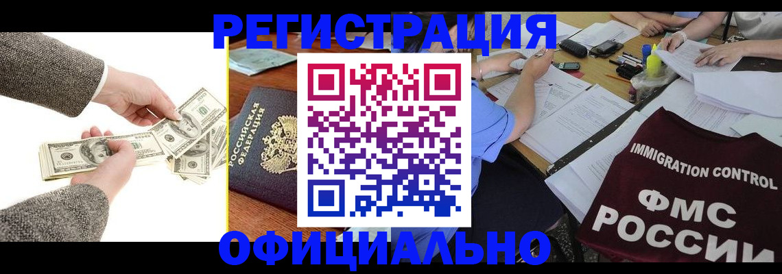 прописка в Бутурлиновке